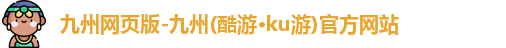 九游会·[j9]官方网站